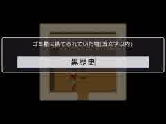 【実況】世界の理を決めるのは俺！！　part3