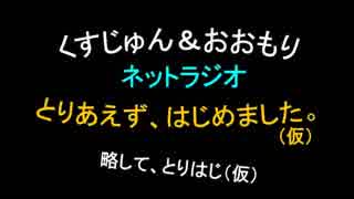 とりあえず、はじめました。（仮）part.2