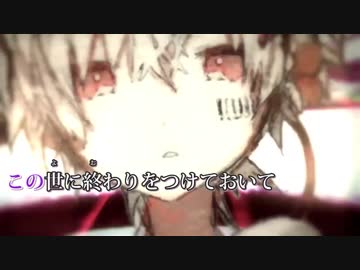 【ニコカラ】輪廻転生／まふまふ【on vocal版】
