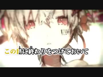 ニコカラ／輪廻転生 ／on　vocal　修正版