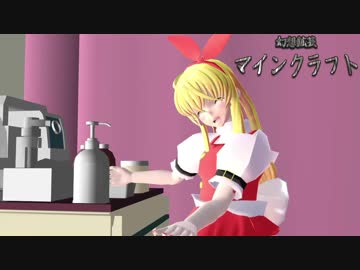 【ゆっくり実況】幻想鉱芸マインクラフトPART52