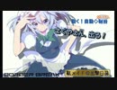 【SS3】さくやさん、出る！130かいめ【前線支援】