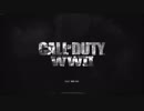 World！ War！ 1、か2ぐらいですかね.CoD