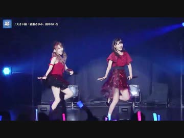 大きい瞳（Live at 新木場 STUDIO COAST 2017/9/14）