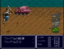 憧れのポストアポカリプス　メタルマックスリターンズ実況１７