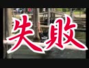 【ユーザー記者】日本一難しいアスレチックを体験してきた