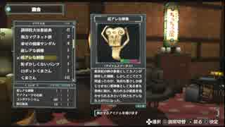 【実況】アルノサージュ【七次元見聞録】PART214