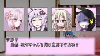 【VOICEROID劇場】ボイスロイド劇場集