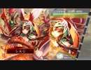 三国志大戦　飛天動画　2品下位 その29 (VS2品中位 呉バラ)