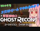 エクストリームでやれるのか？琴葉姉妹のGRワイルドランズpt13
