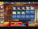 【千年戦争アイギス】第二回合同演習 ☆3【覚醒王子+イベユニ】
