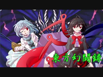 【東方遊戯王】東方幻闘録　７話