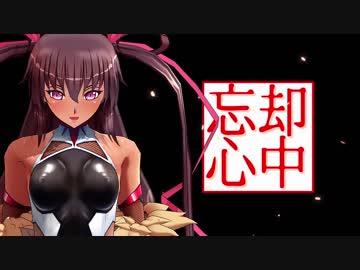 対魔忍ユキカゼ　忘却心中　