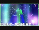 【Minecraft】我ら！黄昏探検隊！#18 雪の女王編【TwilightForest】