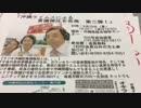 ボギー大佐の言いたい放題　2017年09月29日　21時頃　放送分