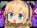 トライバーストするゆかりさんとマキさんとずん子さん