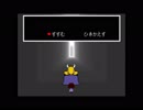 UNDERTALE実況　その22　決着永久地獄編