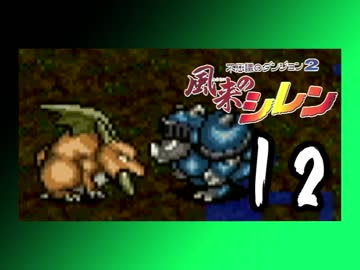 卍【不定期シレン日記】part12