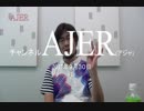 『財政均衡主義の罪(後編)③【再】』三橋貴明　AJER2017.9.30(1)