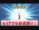 BLEACH ブレソル実況　part801(星3アクセ合成)
