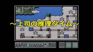 上司と部下で名作マリオ３を実況プレイ！パート１５