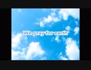 【オリジナル曲】We pray for earth【巡音ルカ】