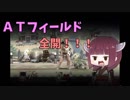 【スマブラWiiU】「違う！ウナが見たかった勝利はこんなものじゃない！」