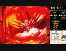 CRアナザー牙狼 ~炎の刻印~ BATTLE 24回目