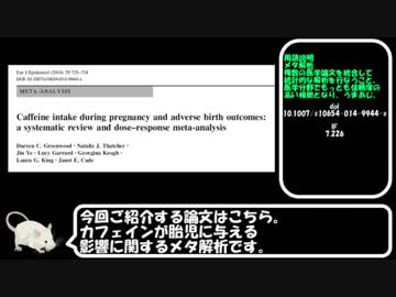 カフェインについて検証してみたPart7