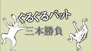 直接対決！公園で駆け回るポンコツ