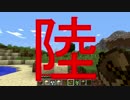 【マインクラフト】初プレイの人がやるとこうなる＃2【実況してみた】