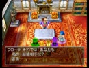 【DQ5】愛のままにわがままにクエスト part３２【実況】
