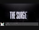 The Surgeで遊ぼう！～ブラック企業工場見学の旅～　出勤1日目