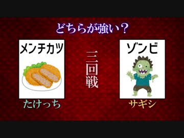 討論バカ一代！「ディベート覇王トーナメント」Part4