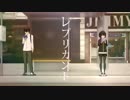 【闇音レンリ】レプリカント【UTAUカバー】