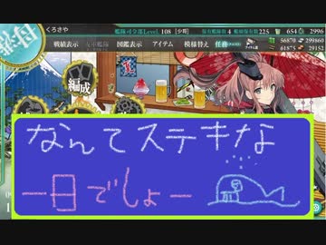 【艦これ】ほっぽちゃんを嫁艦にしたくて！パート112【実況】