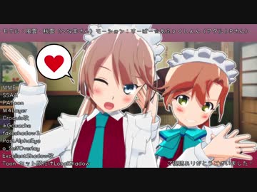 MMD艦これ 『 メイド風雲で、すーぱー☆あふぇくしょん 』