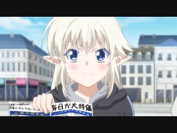 勇者になれなかった俺はしぶしぶ就職を決意しました。　第9話　魔王の娘さんが貰った初任給の有効活用について。