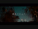 『死ぬにはいい日だった』を歌ってみた【ピアン】