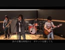 ハッピーエンド / backnumber（演奏してみた）歌詞あり by パラレルドッグス