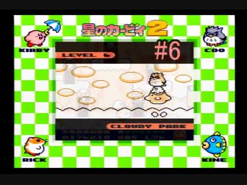 【実況】 星のカービィ2をプレイ part.6