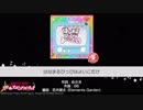 Pastel＊Palettes『はなまるぴっぴはよいこだけ』(難易度：EXPERT)プレイ動画