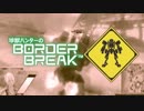 【指導不可能⁉】アドバイスでアクションを捨てた人