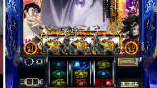 バジリスク絆12