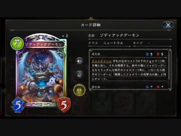 【シャドバ新弾】ゾディアックデーモン・サーヴァント鉄壁の城塞ネクロ