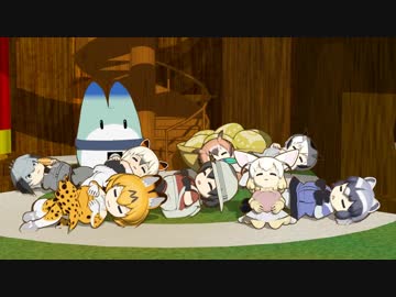 【けものフレンズ】新・かばんちゃんの木のお家