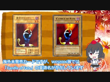 ゆっくり紹介 遊戯王絶版カード紹介 番外編 高額カードトップ10 ニコニコ動画