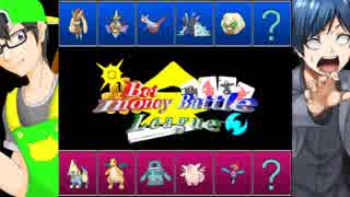 【ポケモンSM】ミミロップ軸で挑むBet-money Battle League【vsあみゅさん】