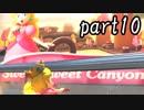 マリオカート8DX実況part10【超究極ノンケ対戦記☆最軽量級の逆襲！】