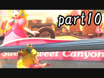 マリオカート8DX実況part10【超究極ノンケ対戦記☆最軽量級の逆襲！】